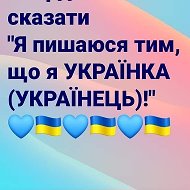 Юлія💙💛 Україна🇺🇦