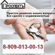 Проспектъ Агентство