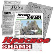 Красное Знамя