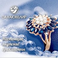 Сахаювелир Чебоксары