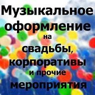 Музыканты На