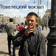 Вован Простаченко