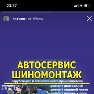 Автомойка Автосервис