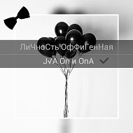 Личность Оффигеная