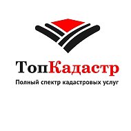 Топ Кадастр