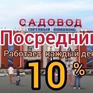 Посредник Рынок