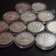 Монеты Алтай