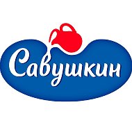 Иван Савушкин