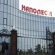 Ресторан Наполеон