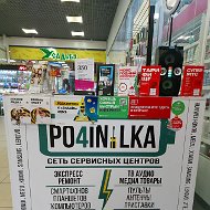 📱pochinilka🛠️ Novohopersk