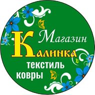 Магазин Калинка