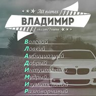 Вовик Бурак