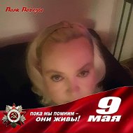 Людмила Завадская