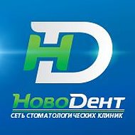 Стоматология Новодент