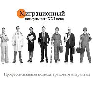 Помощь Мигрантам