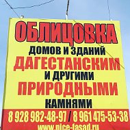 Облицовка 