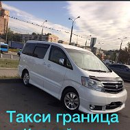 Такси-граница ☎️8909-914-14-41