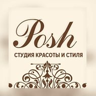 Posh Студия