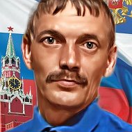 Василий Васюков