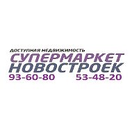 Супермаркет Новостроек