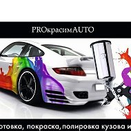 Proкрасим Auto