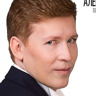 Алексей Костин