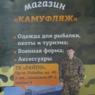 Военторг Камуфляж