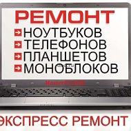 Ремонт Техники