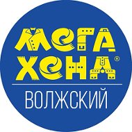 Мегахенд Волжский