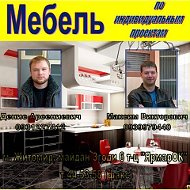 Мебель -роден-