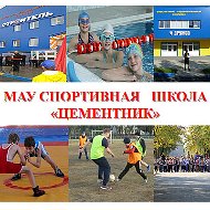 Спортивная Школа