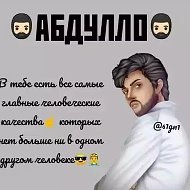 Абдулло Абдуллоев