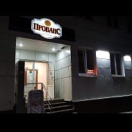 Ресторан Прованс