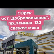 Свежее Мясо