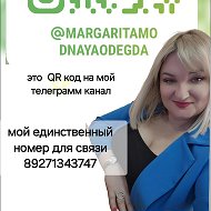 Маргарита Модная