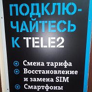 Теле2 Тыреть