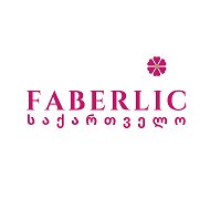 Faberlic Საქართველო