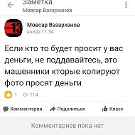 Мовсар Вазарханов