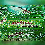 Мебель Для