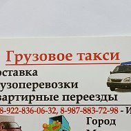 Газель Сорочинск-