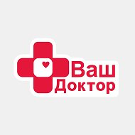 Ваш-доктор Волоколамск