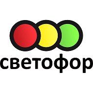 Светофор Камышеваха