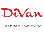 Магазин Divan