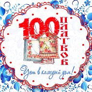 100платков Магазин