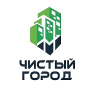 Чистый Город