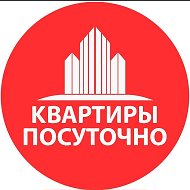 Квартира Посуточно