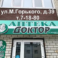 Ортопедический Отдел