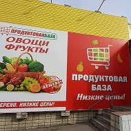 Магазин Продуктовая