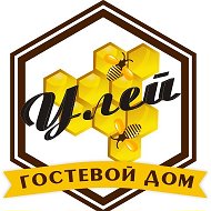 Улей Гостевой