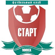 Старт Минск